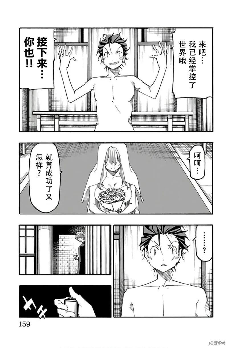 最终话 第14页