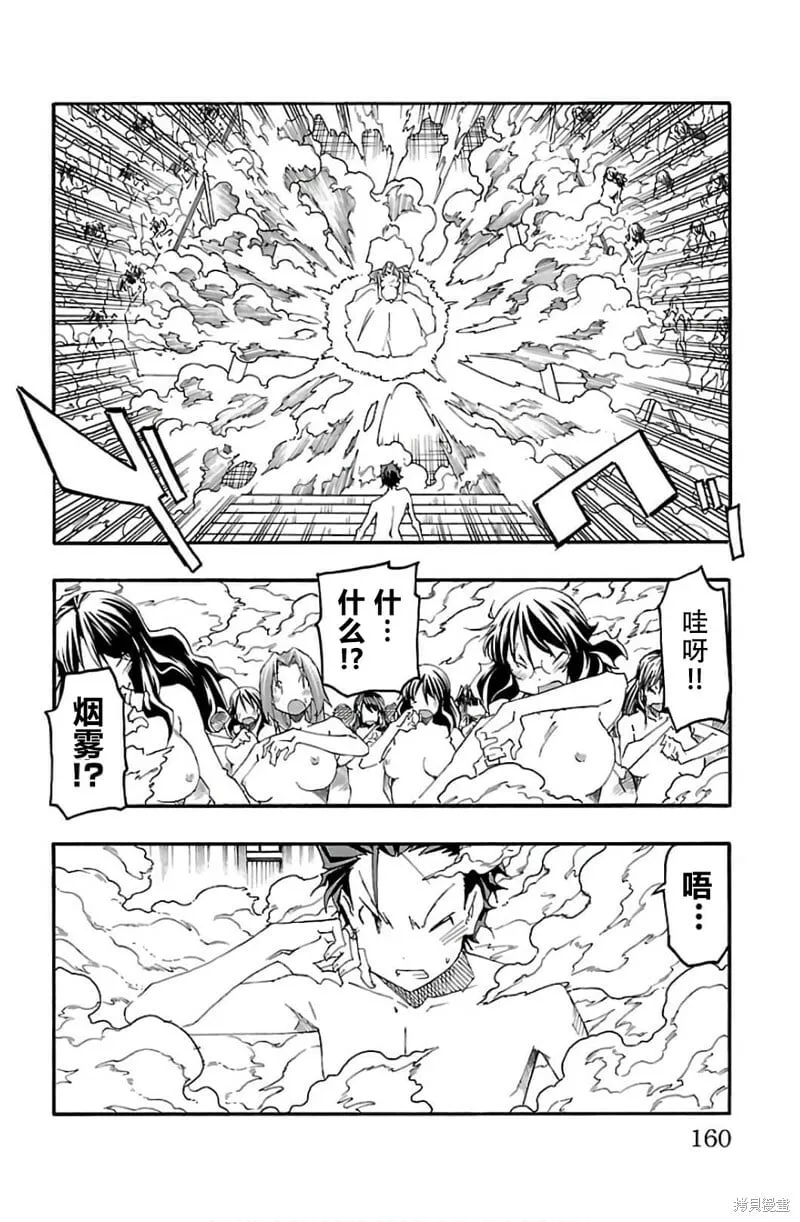 最终话 第15页