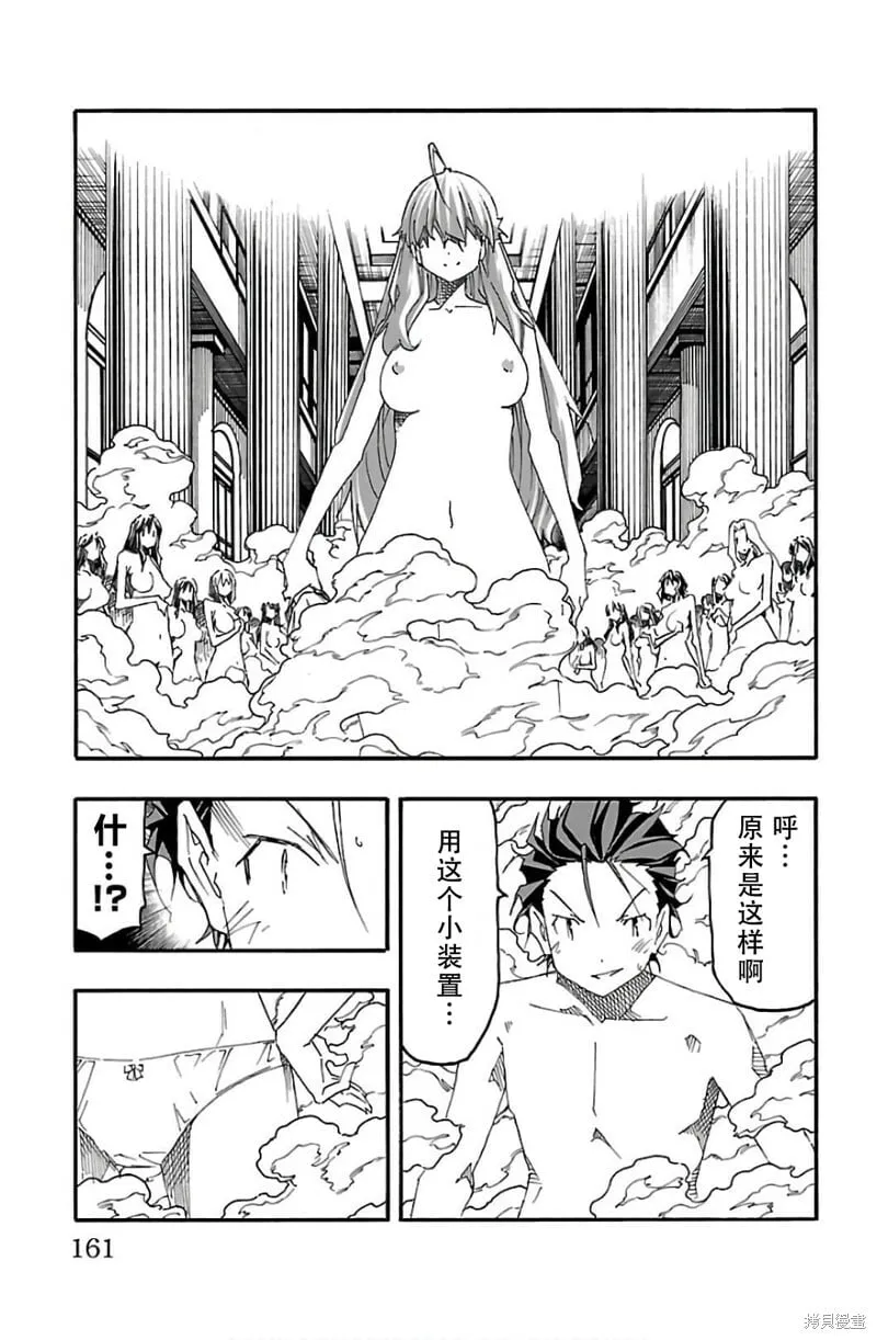 最终话 第16页