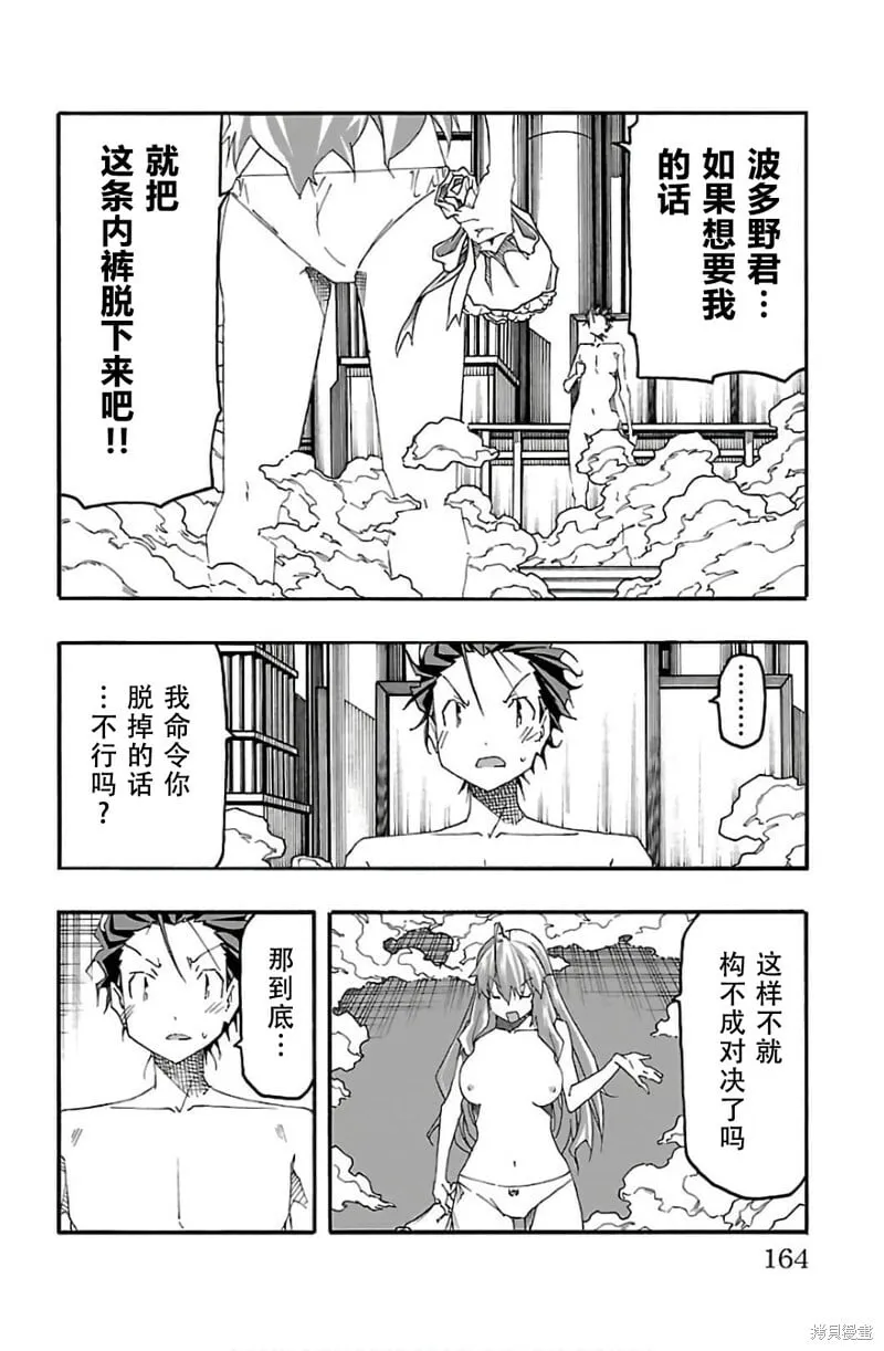 最终话 第19页