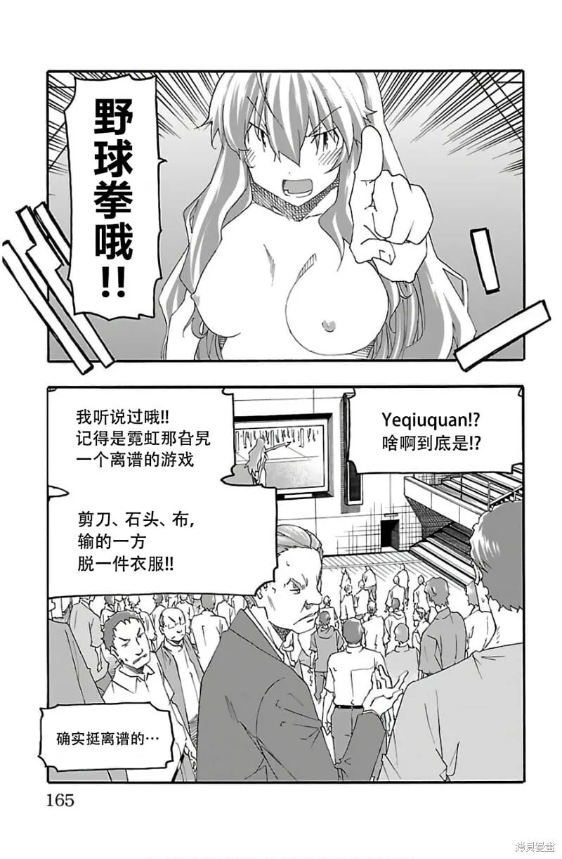 最终话 第20页