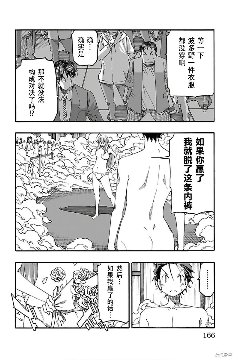 最终话 第21页