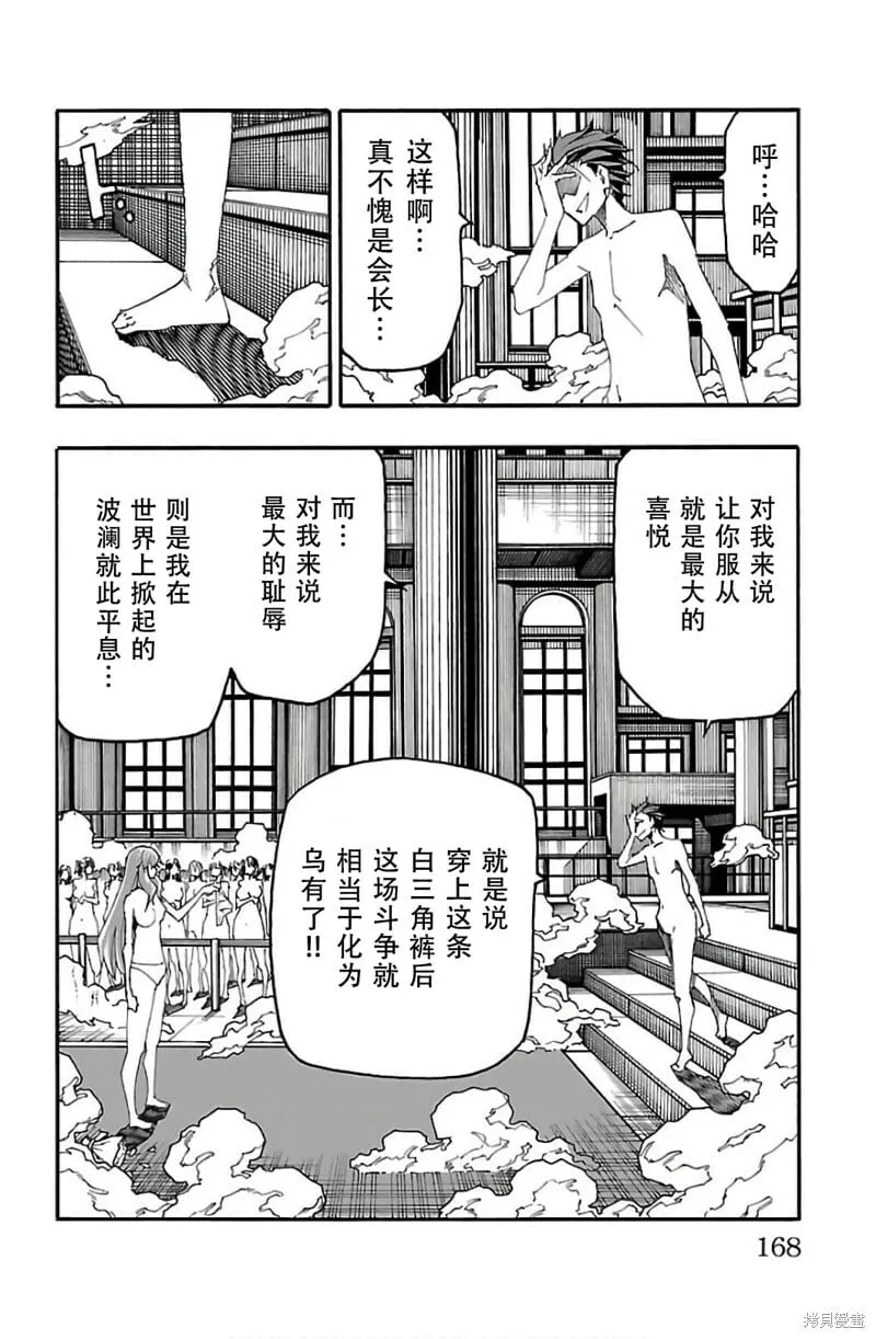 最终话 第23页