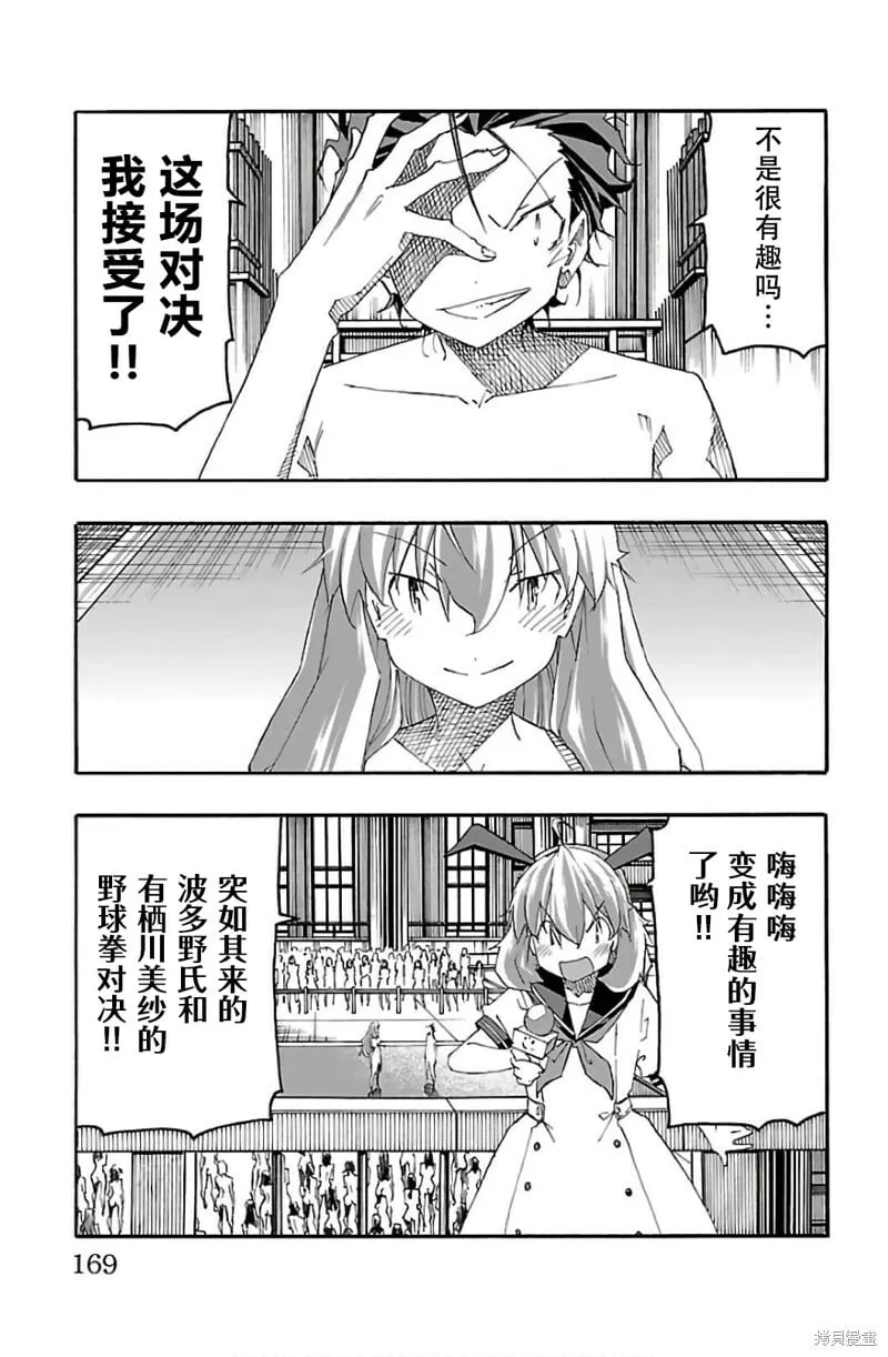 最终话 第24页