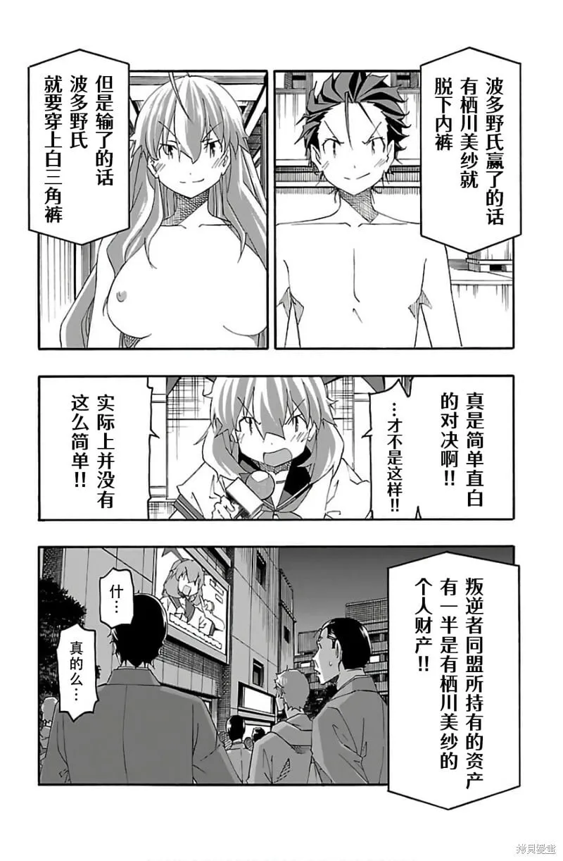 最终话 第25页