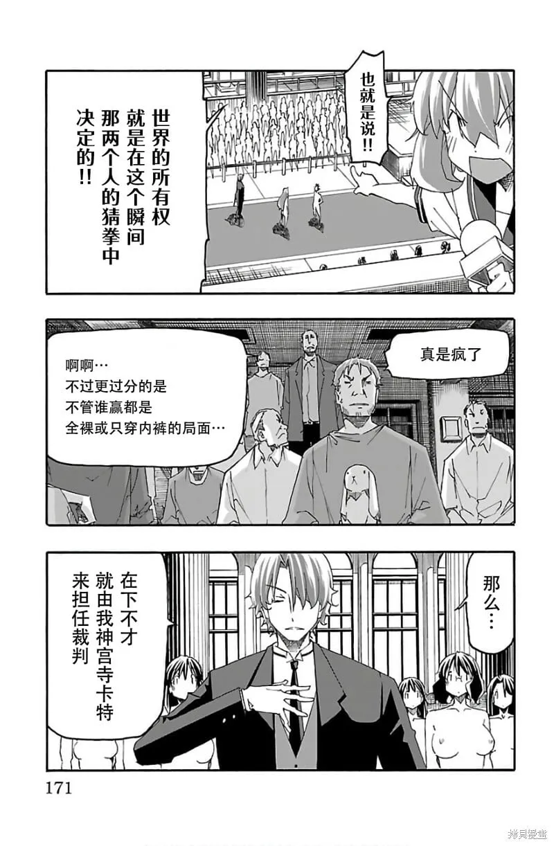 最终话 第26页