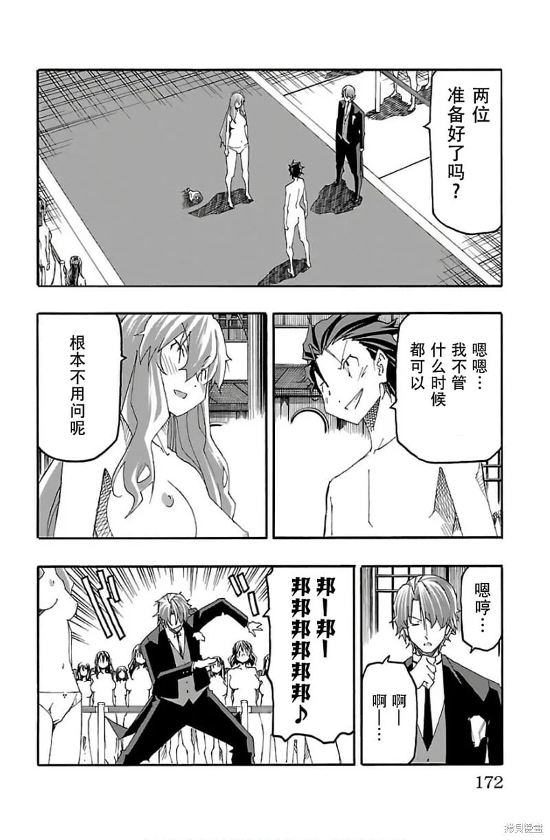 最终话 第27页