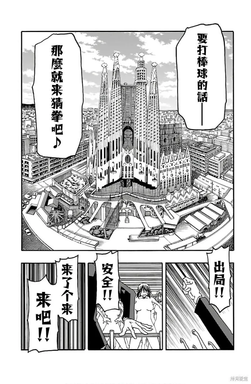 最终话 第28页