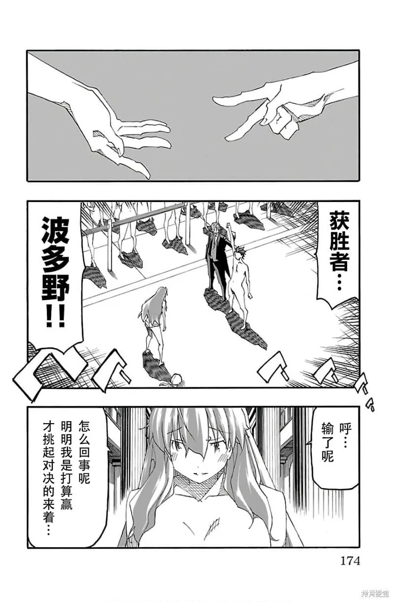 最终话 第29页