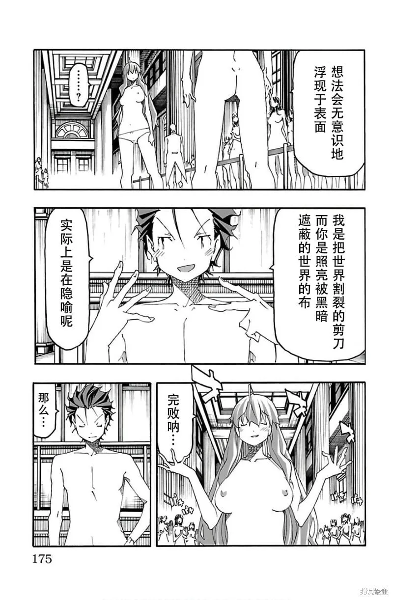 最终话 第30页