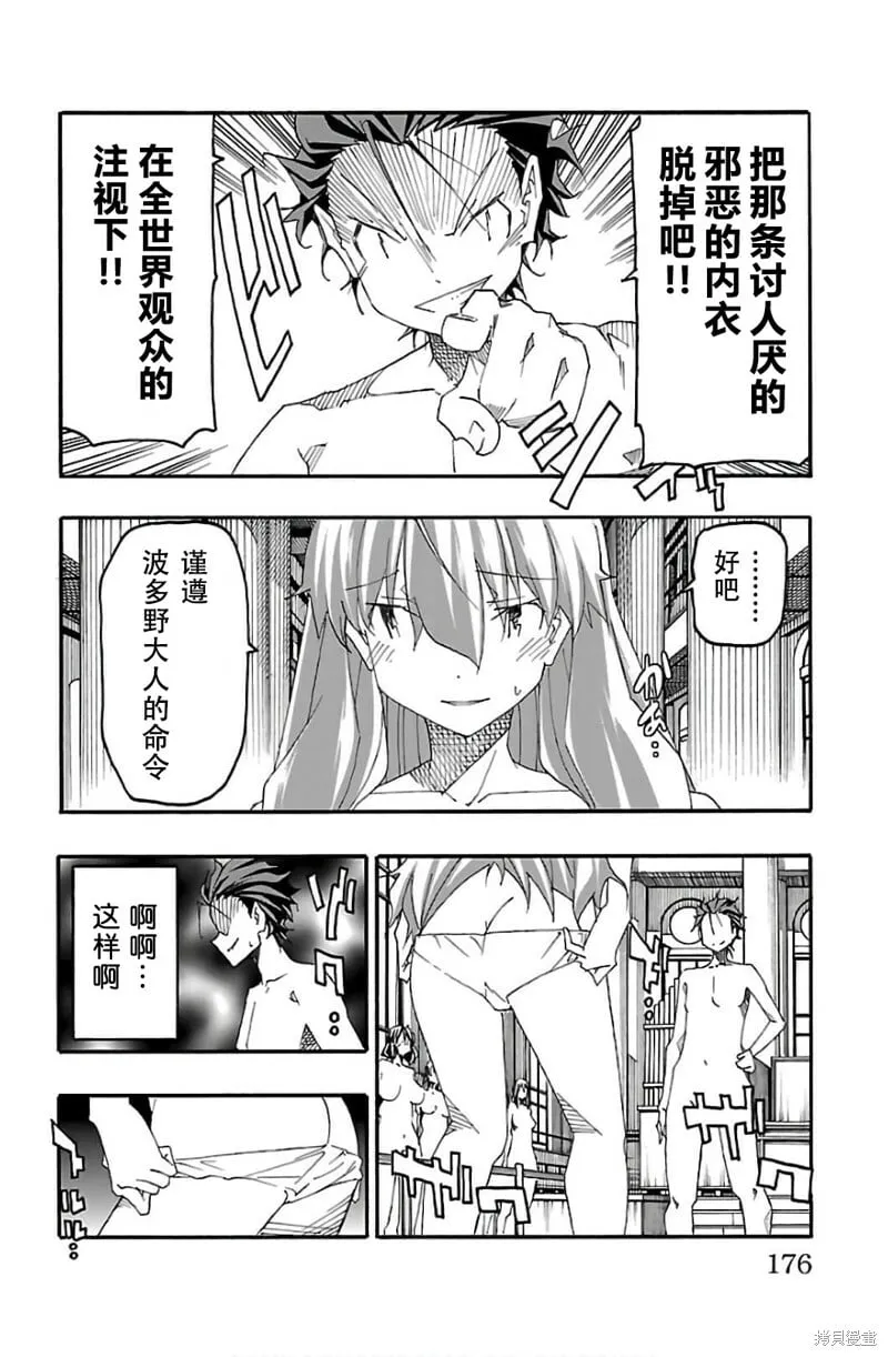 最终话 第31页