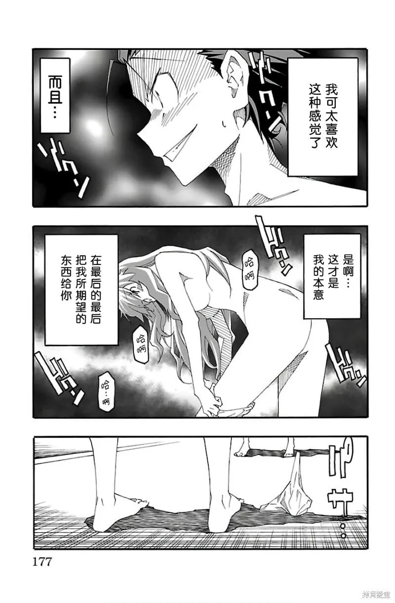 最终话 第32页