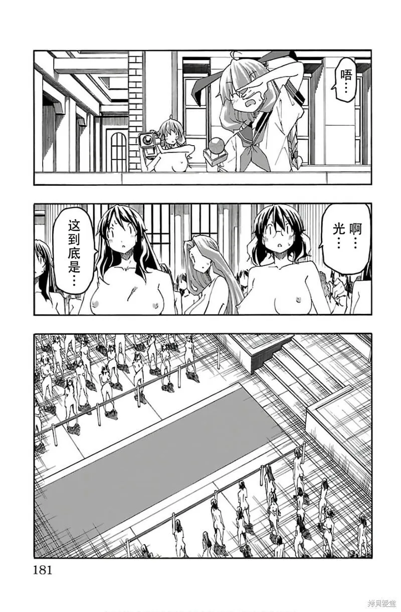最终话 第35页