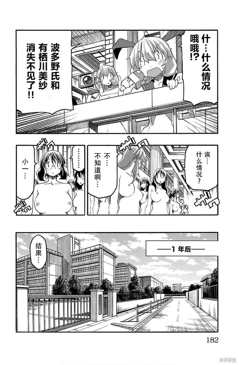 最终话 第36页