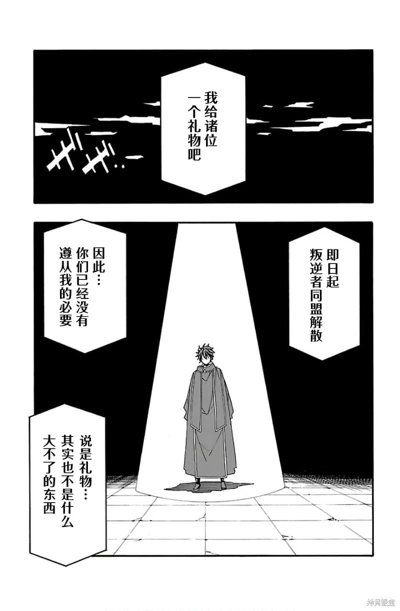 最终话 第39页