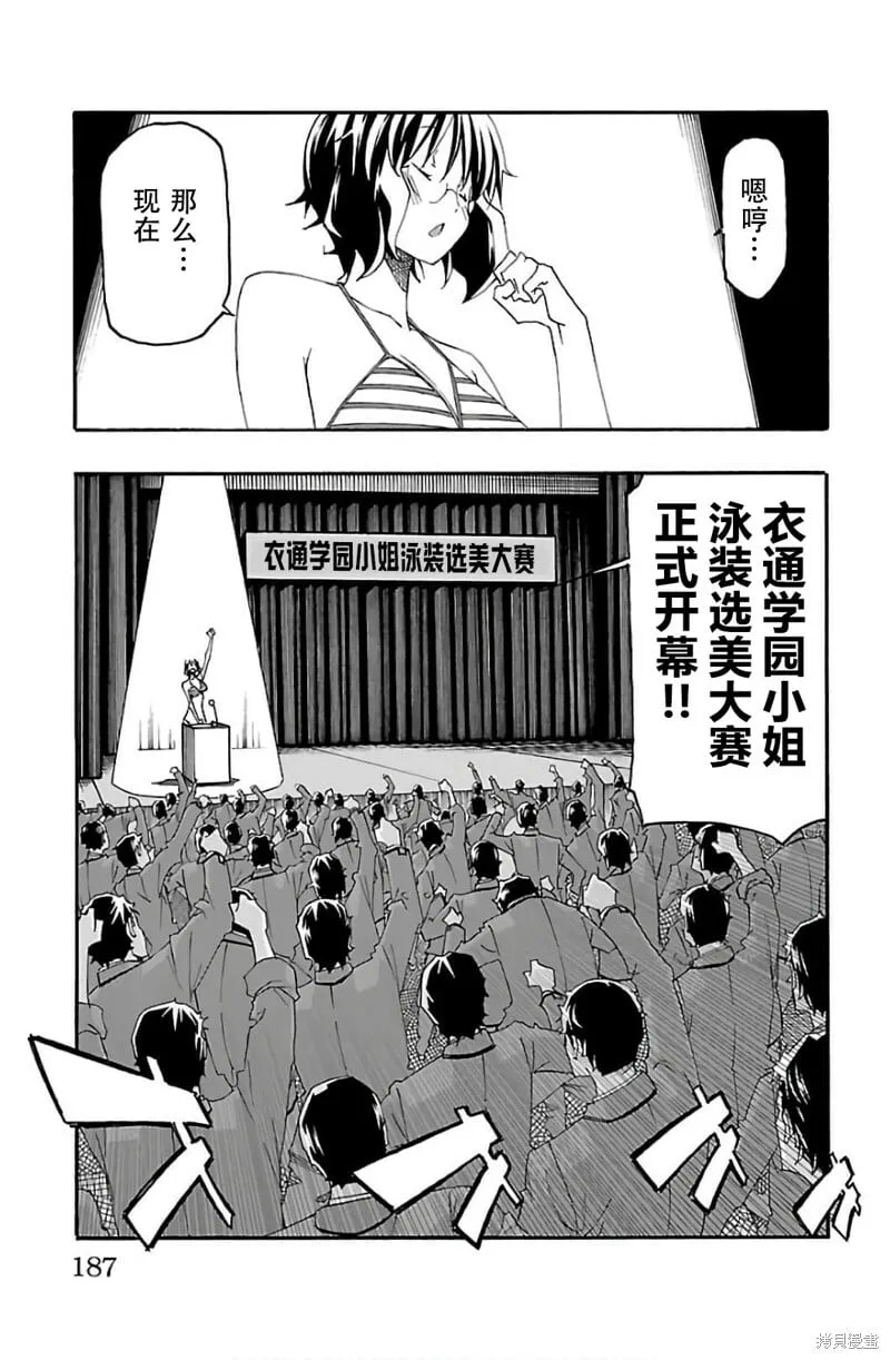 最终话 第41页