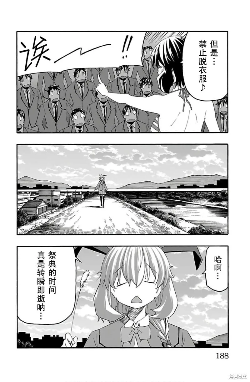 最终话 第42页