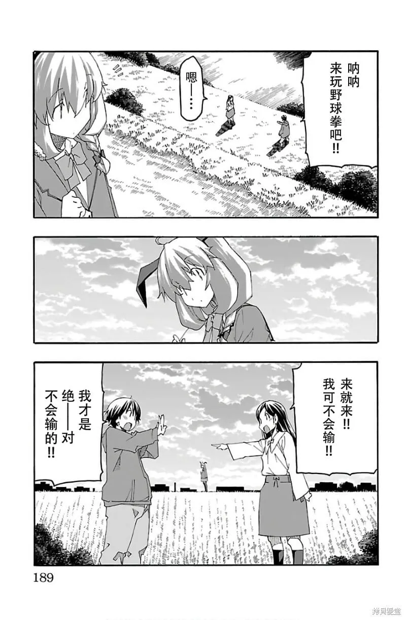 最终话 第43页