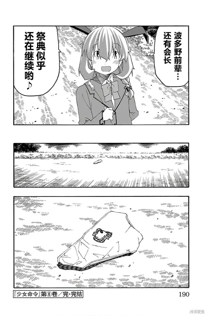 最终话 第44页