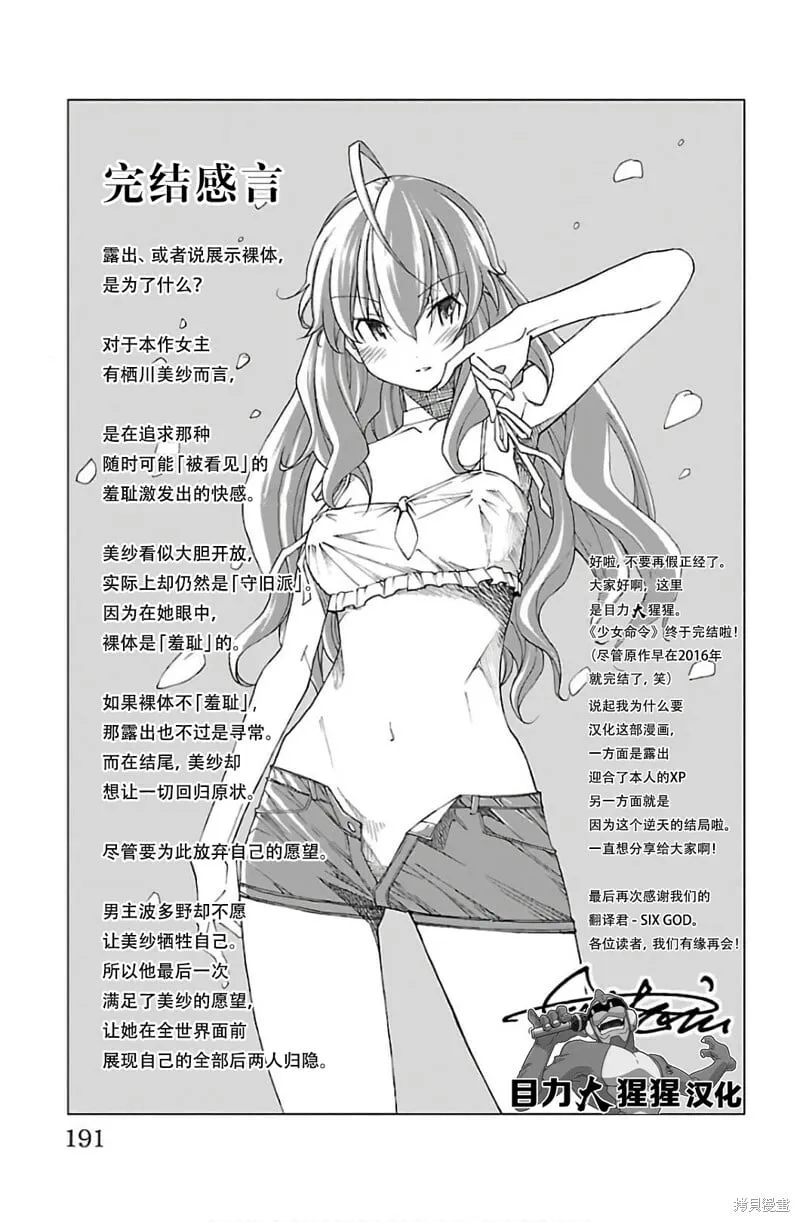 最终话 第45页