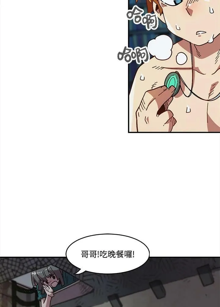 第2话 第10页