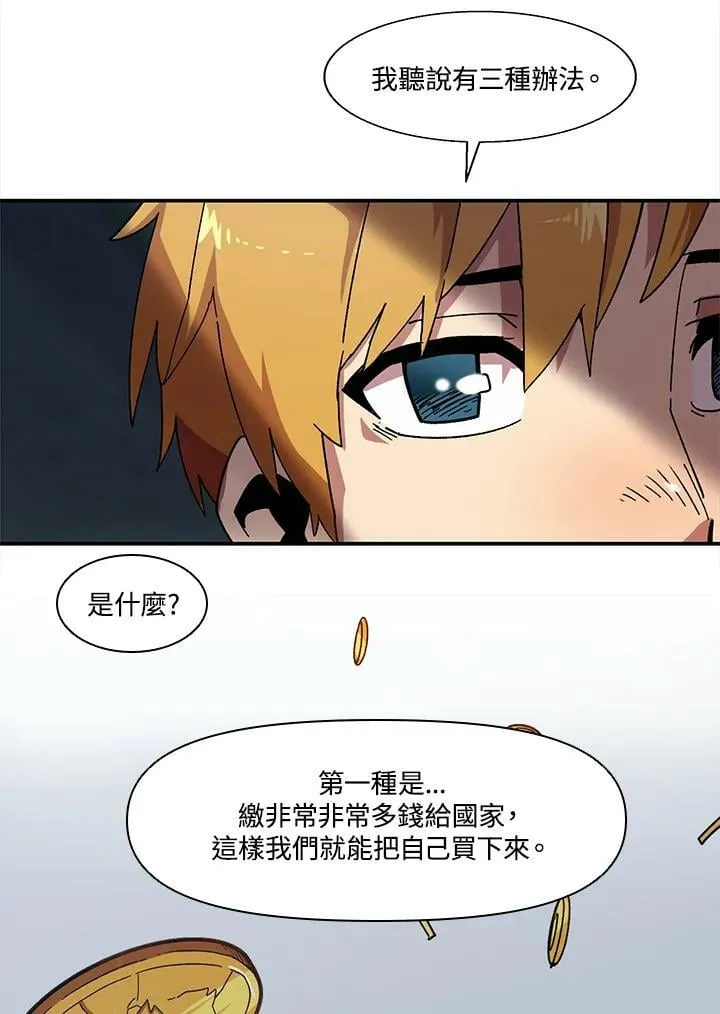 第2话 第16页
