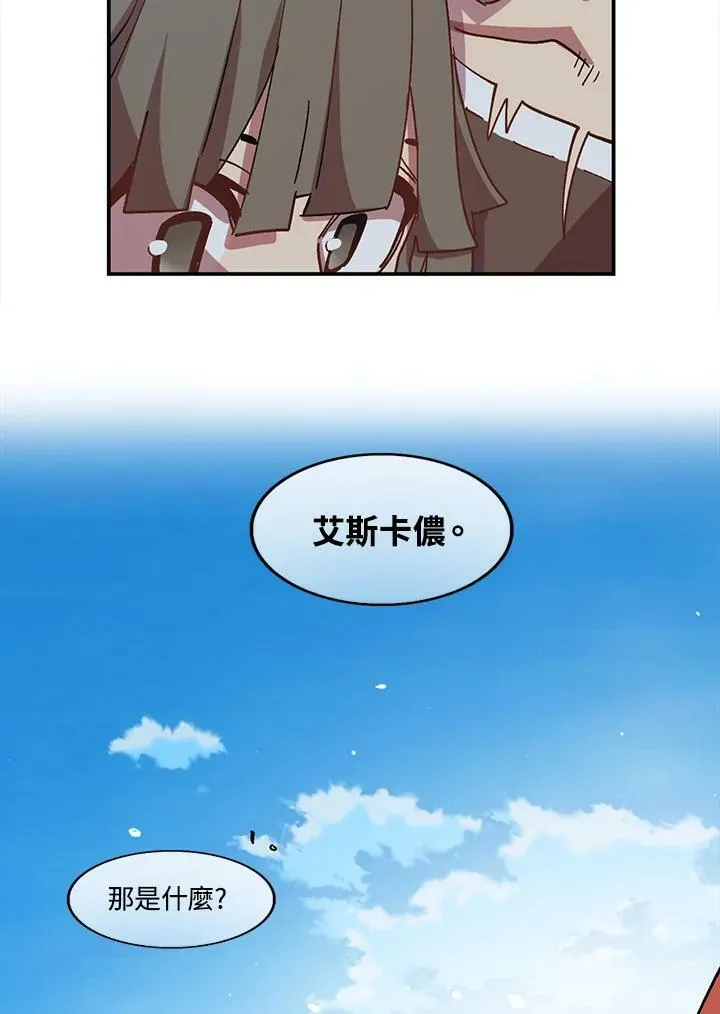 第2话 第20页