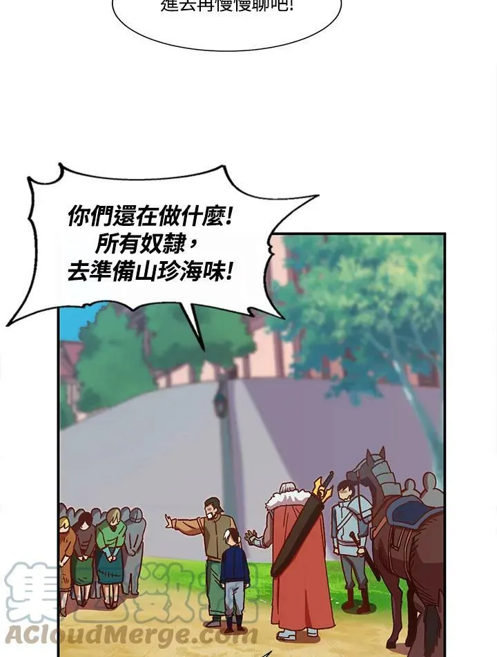 第2话 第33页
