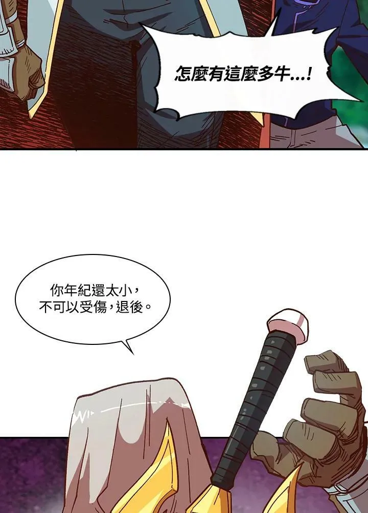 第2话 第59页