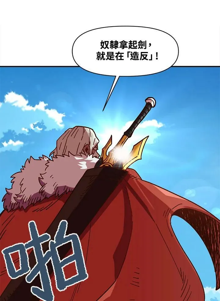第2话 第99页