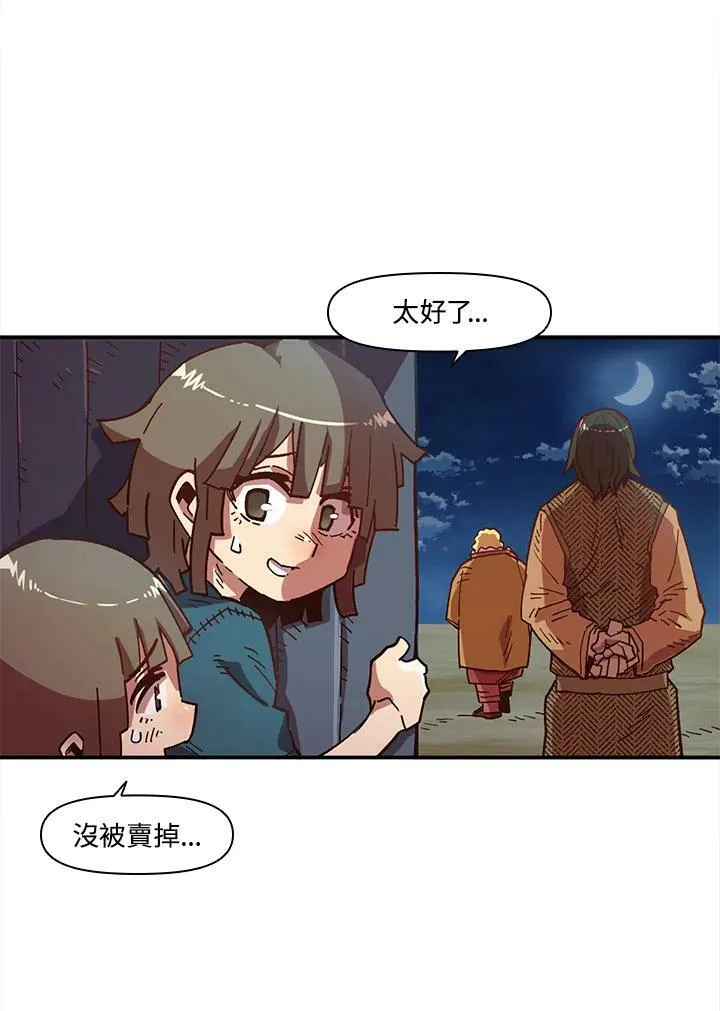 第3话 第92页