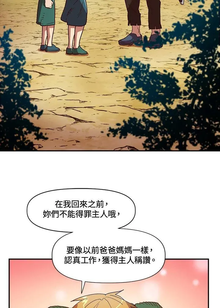 第5话 第3页