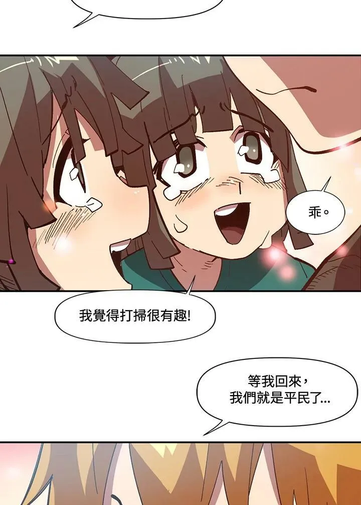 第5话 第5页