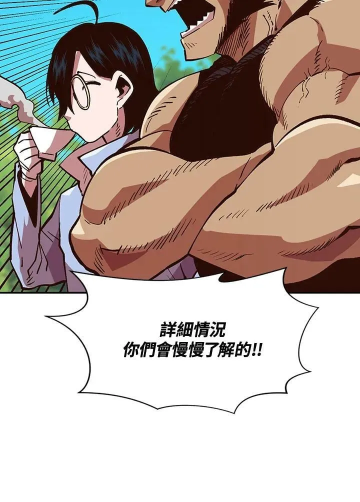 第5话 第75页