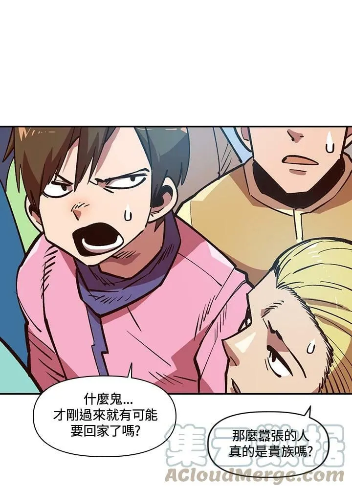 第5话 第76页