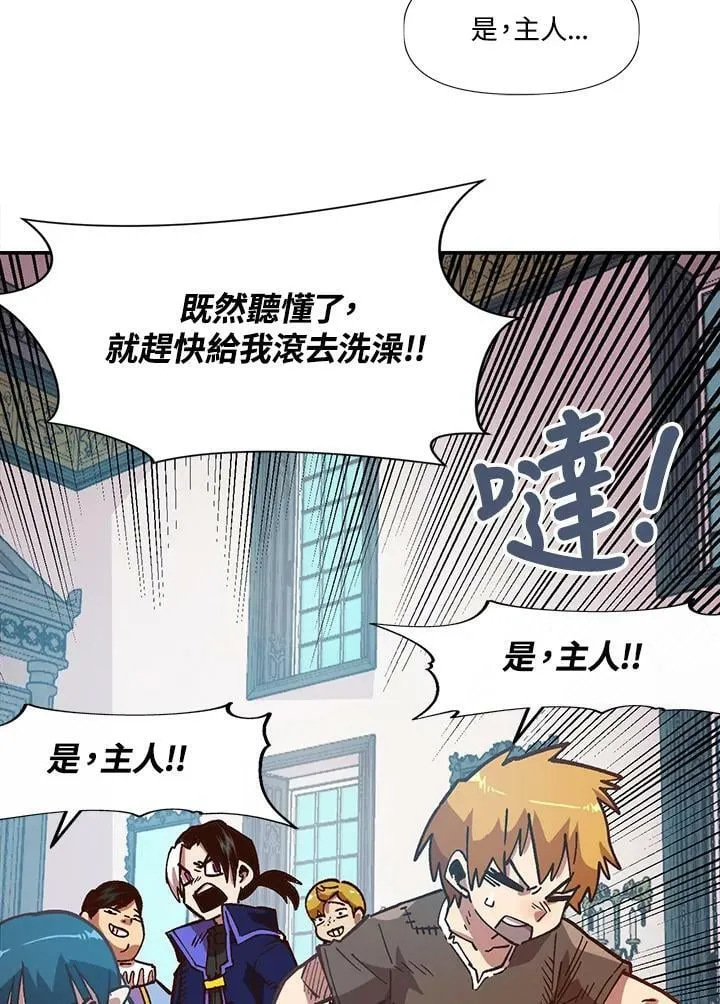 第6话 第8页