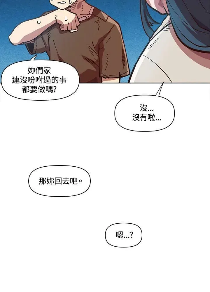 第6话 第33页
