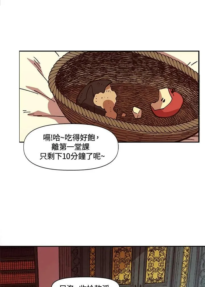 第6话 第71页