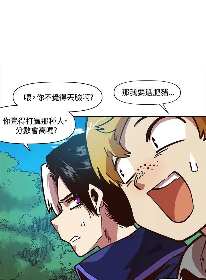第6话 第87页