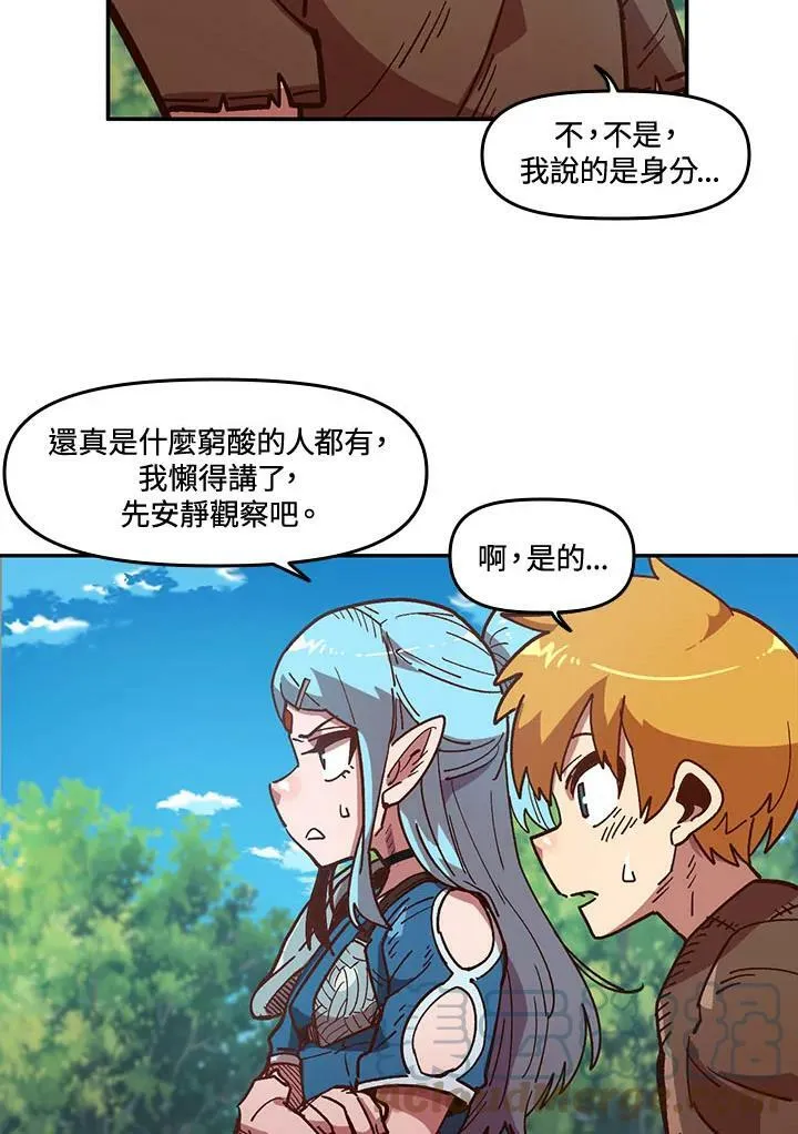 第7话 第28页
