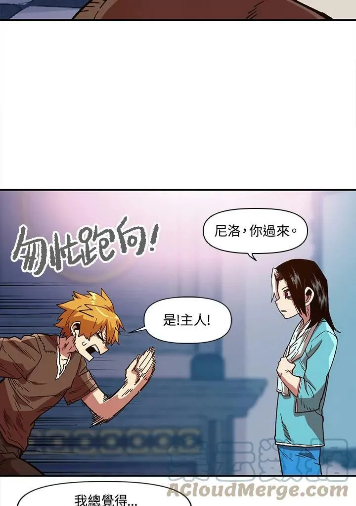 第7话 第43页