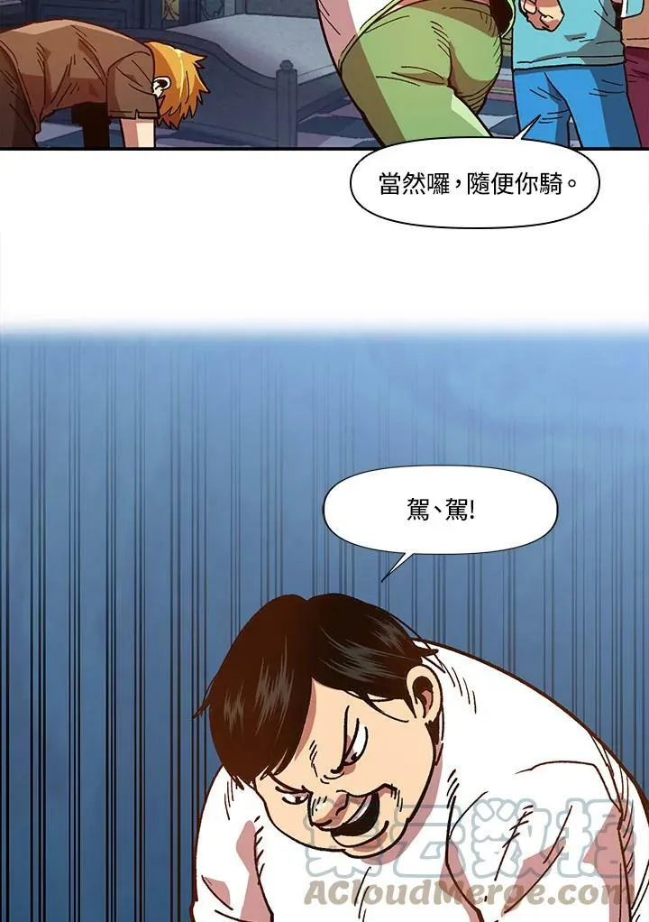 第7话 第55页