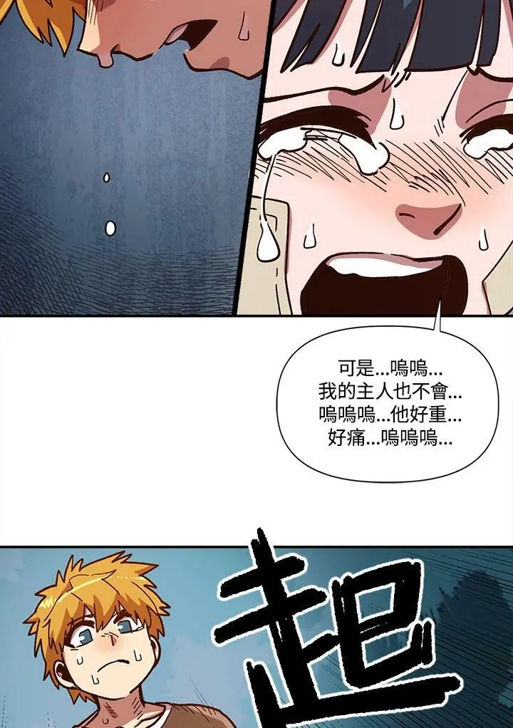 第7话 第77页