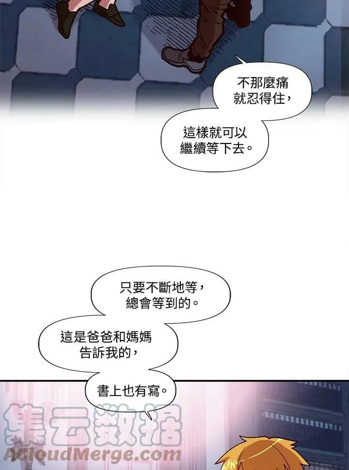 第7话 第82页