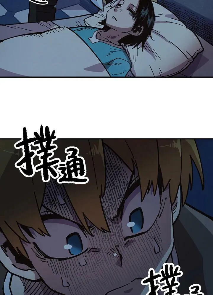 第8话 第2页