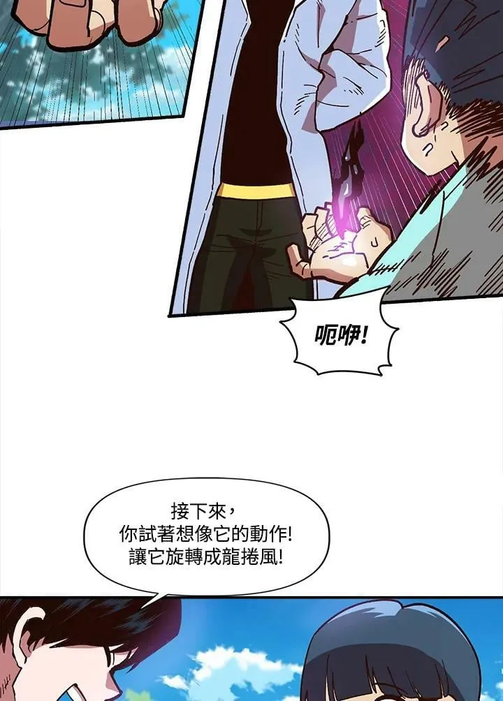 第8话 第30页