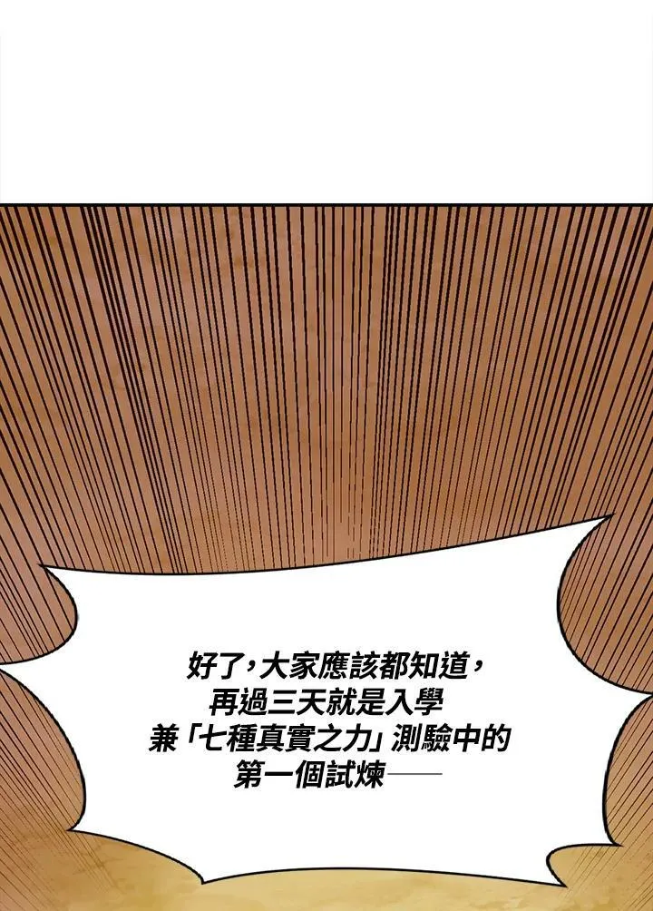 第9话 第19页