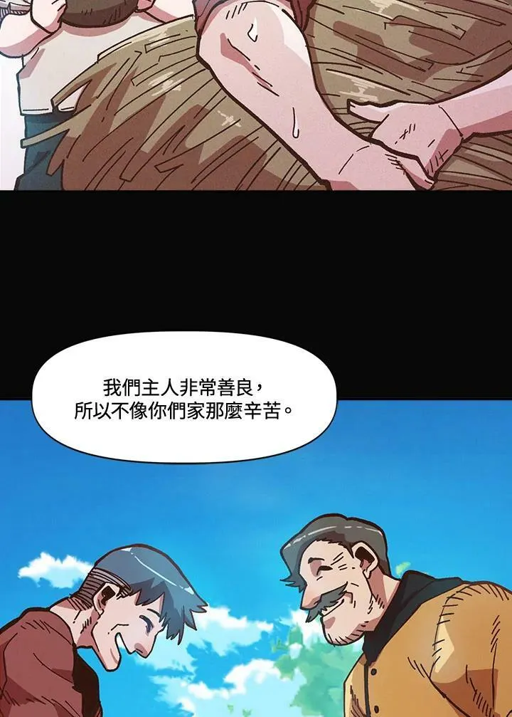 第11话 第8页