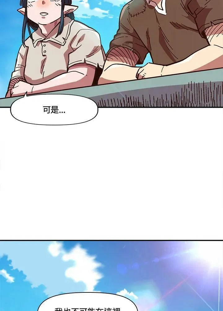 第11话 第23页