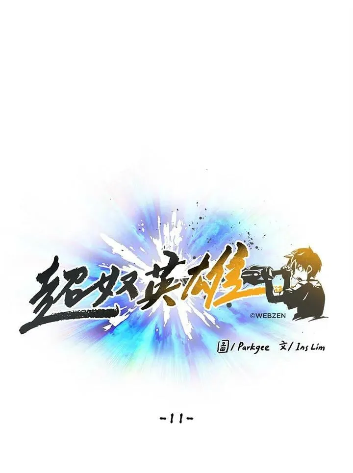 第11话 第79页
